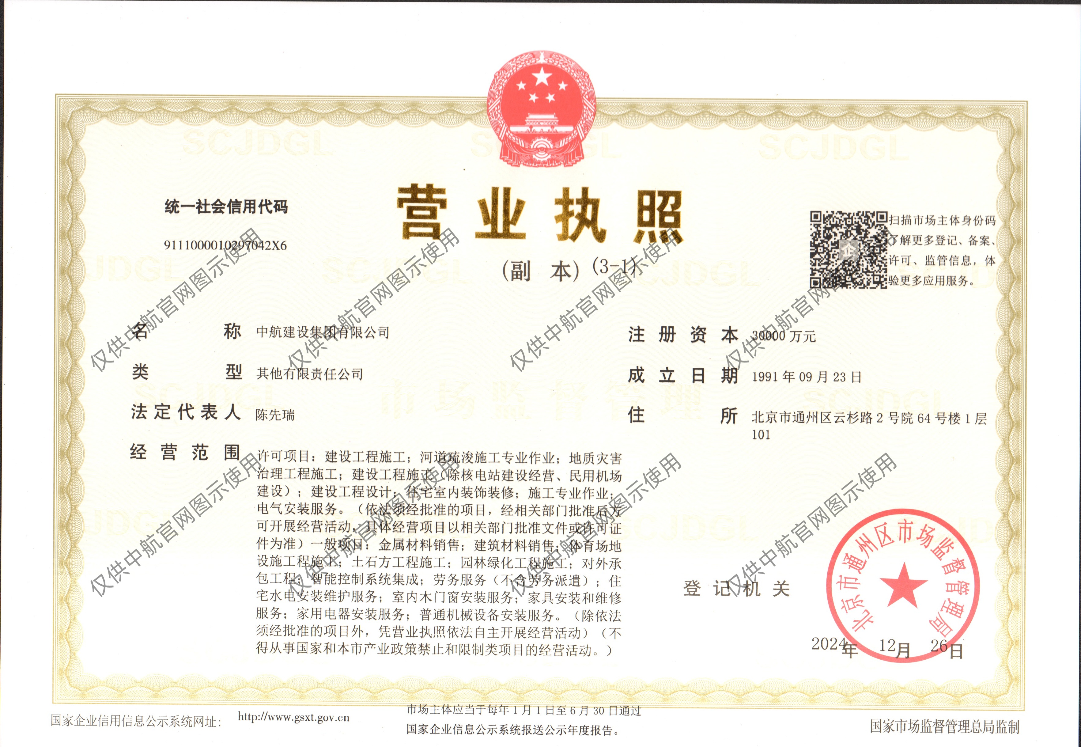 华体会官方版网站登录入口有限公司营业执照